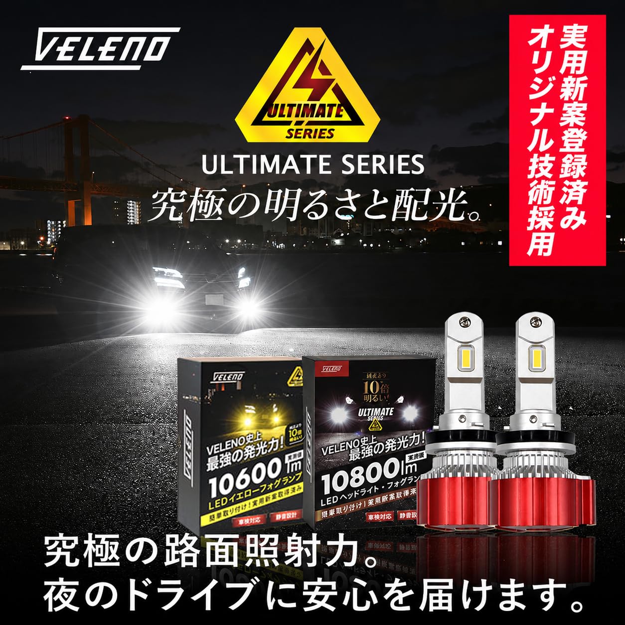 Amazon | PSX24W LED フォグランプ ホワイト 実測値 10800lm VELENO